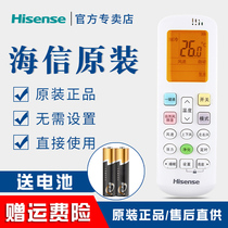 Original Hisense Kelon air conditioner remote control RCK-ROY1-0(HSN) RCK-ROY1-0 screen backlight
