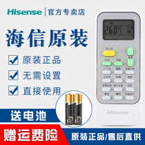 Original Hisense air conditioner remote control DG11J1-03 (B) DG11J1-10 DG11J1-12 DG11J1-02