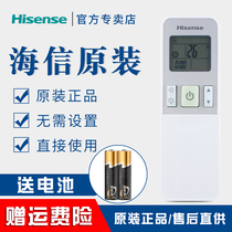 Original Hisense central air conditioning remote control Y-H1-02(C)Universal HY-H1-02(C)Boxed with instructions