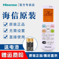 Original Hisense air conditioning remote control RCH-ROY7-0 Universal RCH-ROY7-1 screen with backlight