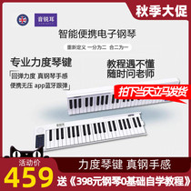 Yinrui ear 88-key splicing folding hand-rolled piano electronic keyboard Portable sound pleasant adult home professional edition