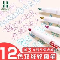12-color double-line outline pen tremble sound same Mark fluorescent silver light shining stroke hollow three-dimensional two-color dream Net red color fairy set of suit hand account special corridor flash gel