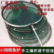 New adhesive silk thread hand woven small hole fish protective mesh pocket anti-hanging speed dry black pit fish bank fishing guard