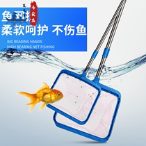 Fish tank fish fishing cleaning long handle telescopic fish net fish fishing tank wall cleaning tool