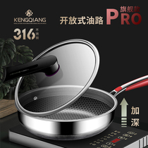 Non-stick pan 316 stainless steel household electromagnetic gas stove for fried egg steak frying pan
