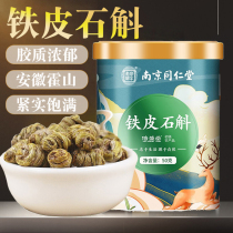 Nanjing Tongren Tang Lukia Old Shop Iron Stone Maple Bucket 50g Maple Bucket Dry Potable Soup Tea SX
