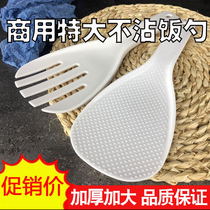 Commercial thick rice spoon non-stick rice restaurant canteen spatula five-finger plastic rice loose rice shovel