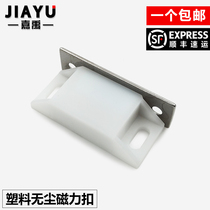 Plastic powerful magnetic suction buckle magnetic buckle C-56-B-1 2 dust-free door suction touch