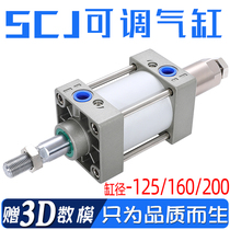 Large thrust adjustable cylinder SCJ125 160 200x25 50100125150200 300-50S