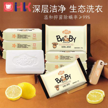 Baby laundry soap 120g baby childrens special underwear soap to stain bacteriostatic bb soap
