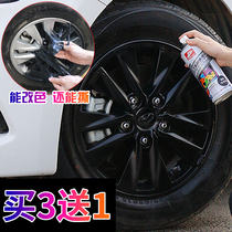 Car wheel hub spray paint body steel ring modified tear spray film full-car self-spray modified hand ripping film