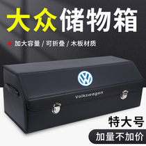 Volkswagen Maiteng Tanyue Passat Longyi Tiguan Suiteng trunk storage box Car interior supplies modification decoration