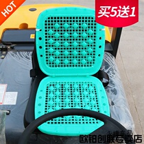 Forklift seat cushion Hangcha Heli Longgong summer breathable cool pad thickened double-layer plastic ventilated and breathable seat cushion cushion