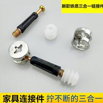 Wooden bed fixed furniture screw assembly screw Coffee table foot furniture cabinet table and chair assembly reinforcement hidden screw