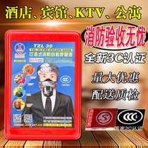  Hotel guest room fire mask mask household fire escape fire smoke and gas 3C certified respirator