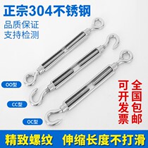 Flower basket screw M4M5M6M8M1012 304 stainless steel open flower orchid wire rope tensioner tensioner