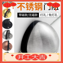 Door suction hole-free stainless steel door stopper door stopper Glass door top anti-collision rubber door stopper Turtle top door bumper limit