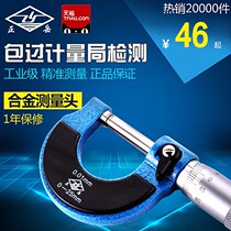 Outer diameter micrometer 0-25mm spiral micrometer industrial grade 0 01 high precision thread thickness gauge