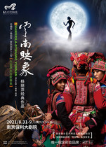  Nanjing Dance Drama Exhibition Series * Yang Lipings works-Large-scale original ecological dance collection Yunnan Image