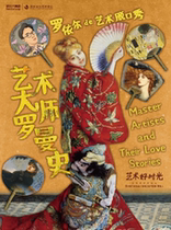 Suzhou Royers art talk show The Romance of the Master of Art