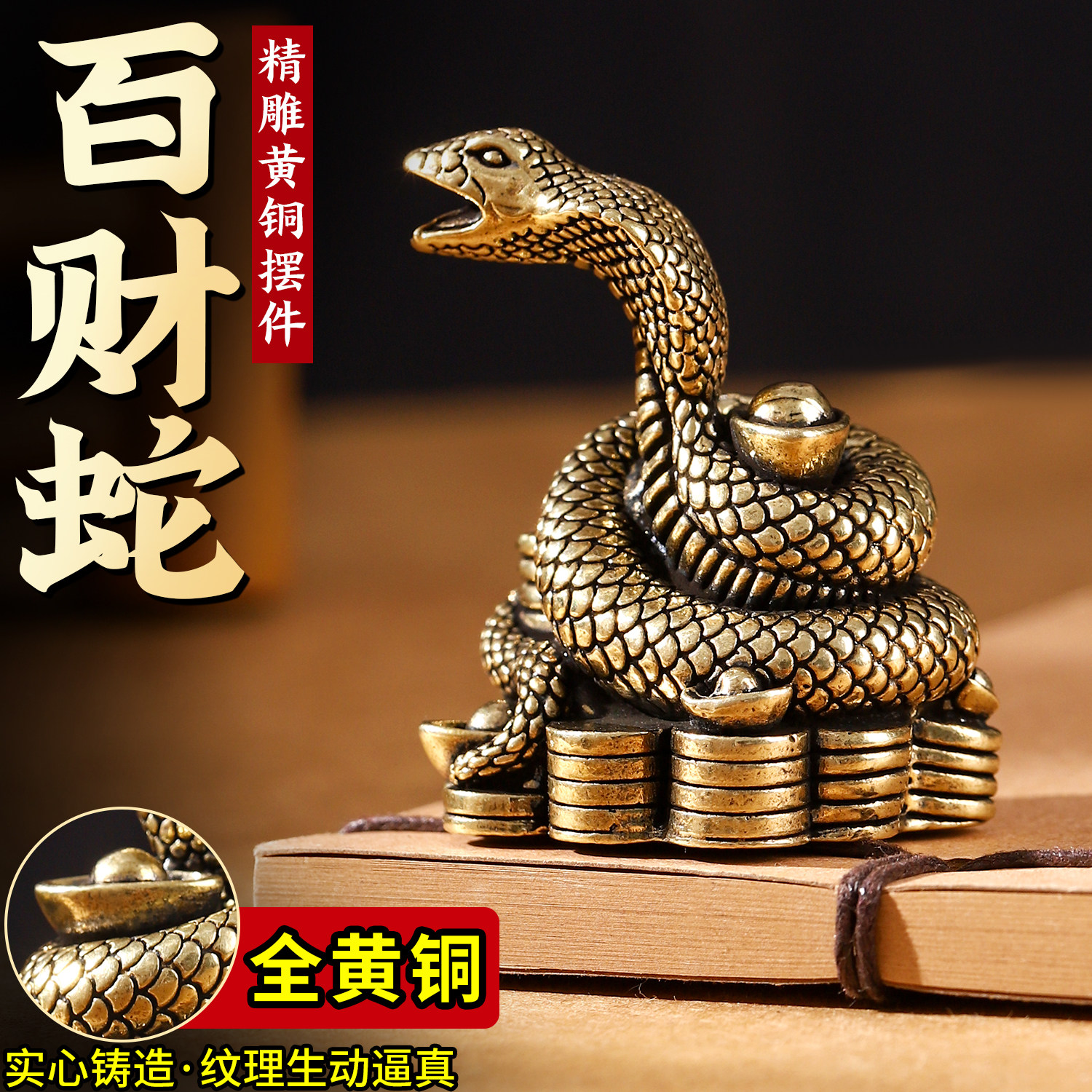 蛇擺件 蛇摆件招财-蛇摆件招财促销价格、蛇摆件招财品牌- 淘宝