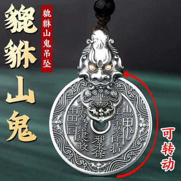 咸豐通寶宝川局山鬼花錢大様 咸豐通寶宝川局山鬼花錢大様