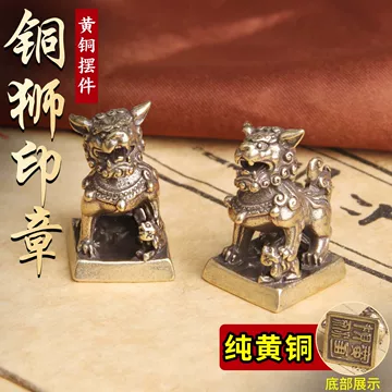 獅子鈕銅印 獅子細工 銅印材 檢漏「獅鈕銅印」後之探究- 雪泥鴻爪- udn部落格