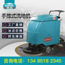  Kailat electric floor washing machine Automatic commercial workshop Property mopping machine Factory hand-pushed washing dragging and sucking all-in-one machine
