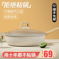 Maifanshi non-stick wok wok household induction cooker special frying pan bottom frying pan gas stove gas stove for gas stove