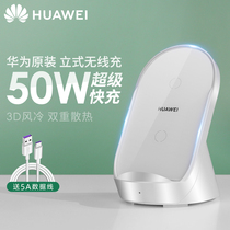 Huawei wireless charger 50W vertical charge cp62R original wireless super fast charge mate40pro mobile phone universal Android p40pro P30 mate20pr