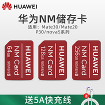 Huawei NM Memory Card High Speed Memory Card 128 256G Applicable mate40 20 30p30 Mobile Video Expansion Card Mini Portable p40pro nova