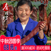 Zhan Lafang Sichuan pure thin whole bacon specialty tenderloin farm homemade bacon smoked local pork