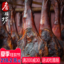 Zhan La Fang Sichuan bacon pork knuckles Guizhou farm homemade pork knuckles Smoked specialty ham bacon flagship store