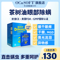 American OCuSOFT Tea Tree Oil Eye Removal of Demodex Mites Cleaning Wipes Dry Eye Itch Red Eyelash