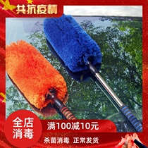 Car dusting duster Dust Brush Wash Car Wash of the Car Wash the mop sweeping the snow-Sweater soft hair not dropping out of the carb dust