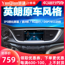 Buick Yinglang Central Control Display Navigation All-in-One Machine Reversing Image 15 17 18 19 21 Original Factory Yuelang