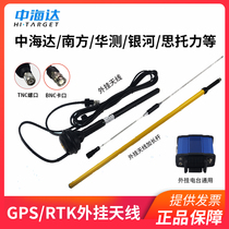 Zhonghaida RTK Hua test GPS Tianbao Hezhong Si Zhuang Si Tuoli Southern External Radio Transmission Antenna Large Antenna