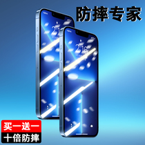 Apple 13 tempered film iPhone13 mobile phone film 12Promax film full screen cover 13Pro Apple 13 anti-peep tempered film 13Pro High-clear film anti-drop ip12
