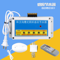 Urine slot sensor economizer induction urine tank economizer trench toilet trench