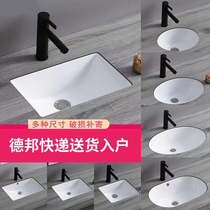 Household hand washing bathroom under the table single basin embedded basin Balcony basin bathroom oval square wash face ceramic