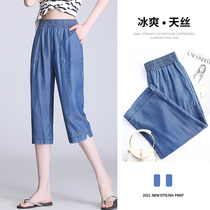 Ultra-thin Tencel soft jeans ladies summer elastic waist loose slim plus size fat MM five-point pants straight tube middle pants