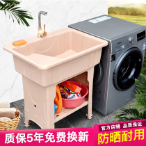 Golden Friend Spring Plastic Laundry Pool With Washboard Pool Integrated Laundry Cabinet Balcony Home Washbasin Single Trough Washbasin