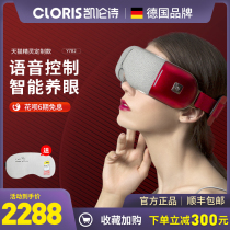German Intelligent Eye Protector Tmall Genie Customized AI voice control heat compress eye massager