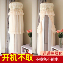 Air conditioning dust cover round cabinet machine upright boot up without taking living room cylindrical air conditioning cover 2p3 pig force beauty