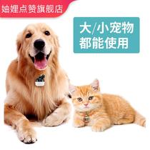 Smart cat gps locator collar tracking anti-bell cow positioning artifact pet dog lost dog Small