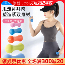 Dumbbell Ladies Fitness home small weight men and children pure iron pair sports thin arm weight loss 1 2 3kg4