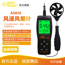 Sima AS836 digital anemometer wind speed detector high precision thermal anemometer air volume tester