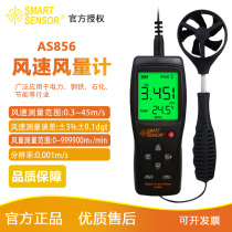 Sima AS836 digital anemometer wind speed detector high precision thermal anemometer air volume tester