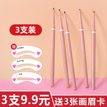3) Very thin Eyebrow Pencil Waterproof and long-lasting non-decolorizing anti-sweat thin head Li Qiqi recommends female beginner flagship store
