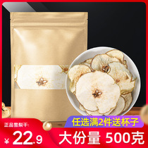 Sydney dried pear dried pear tablets 500g Hebei Zhaoxian specialty fragrant pear slices making tea to make water soup fresh handmade fruit tea